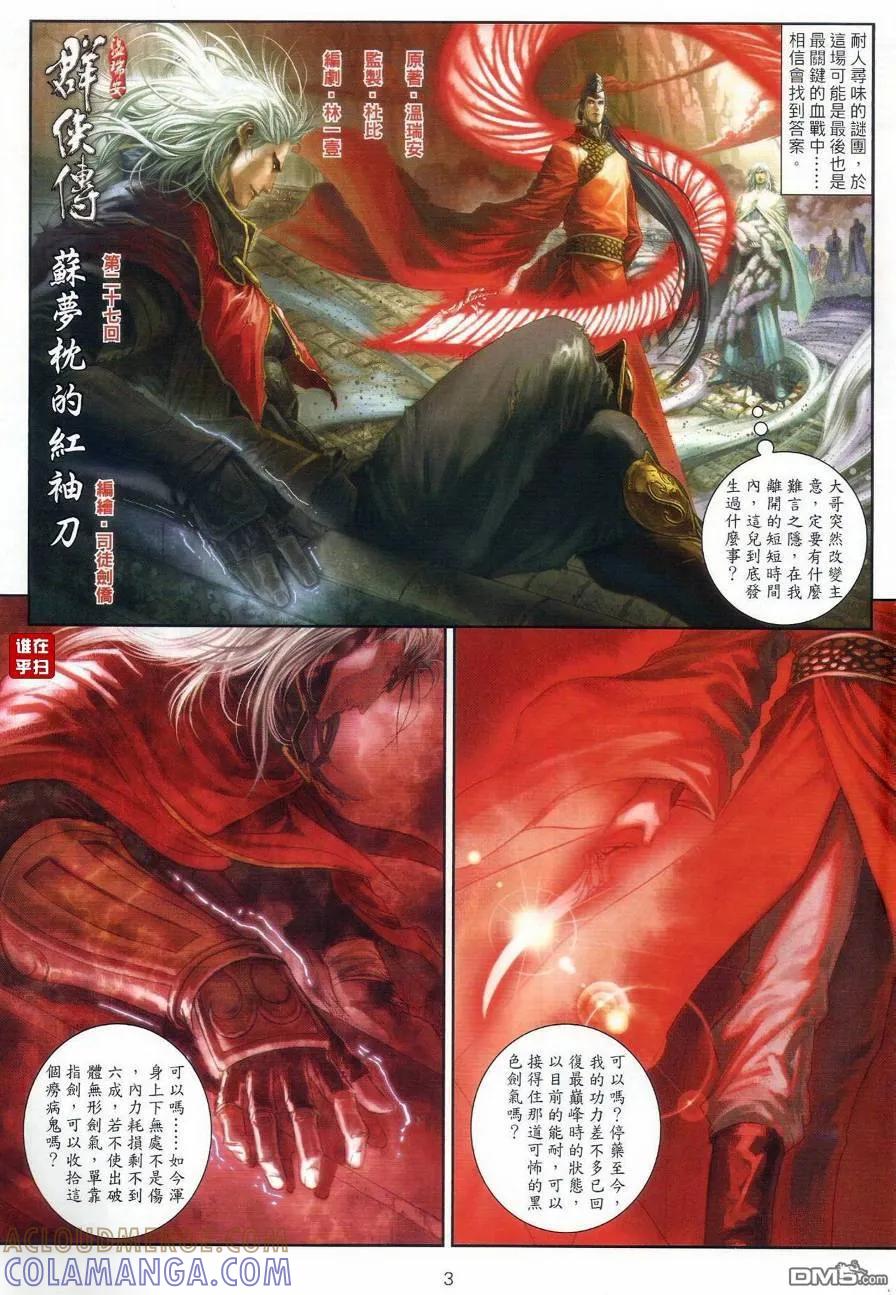 第3页