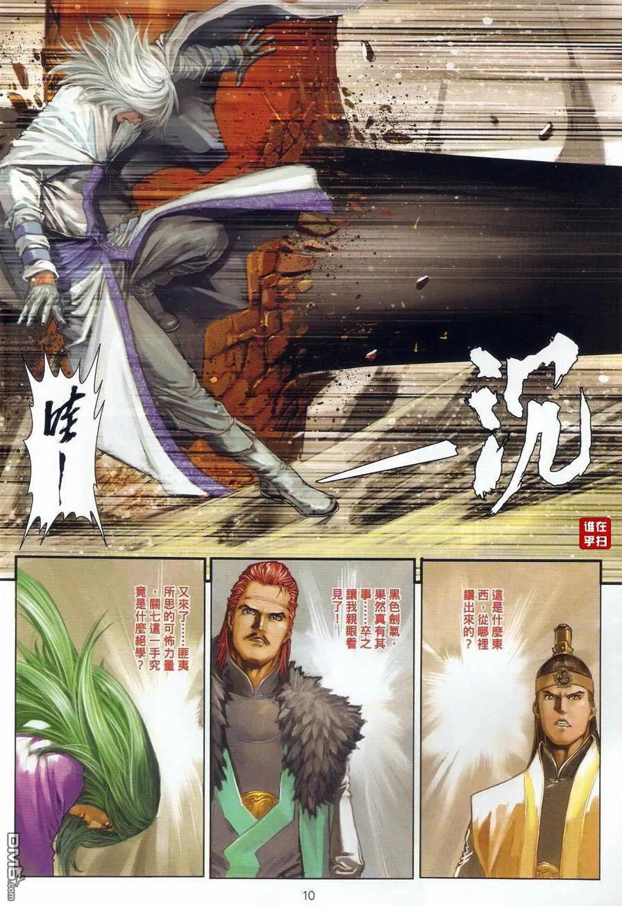 第10页