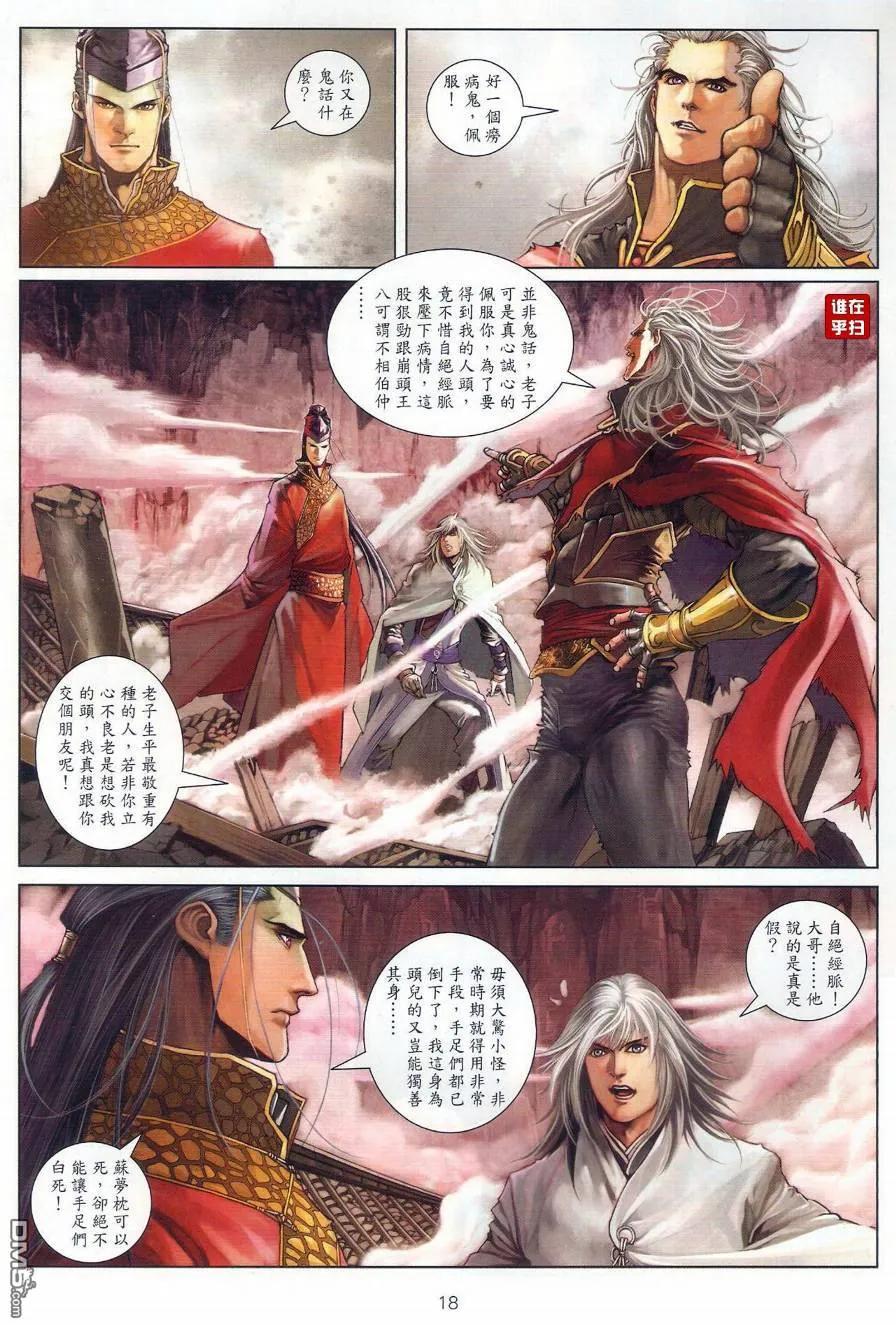 第18页