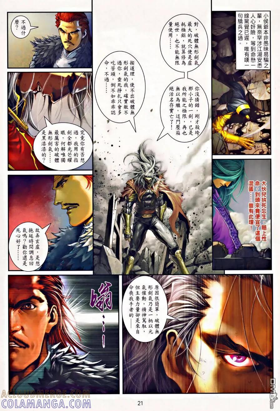 第21页