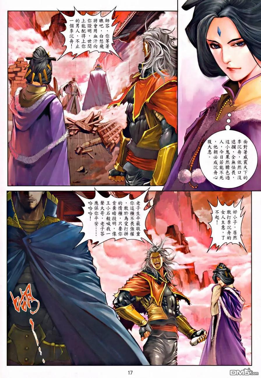第16页