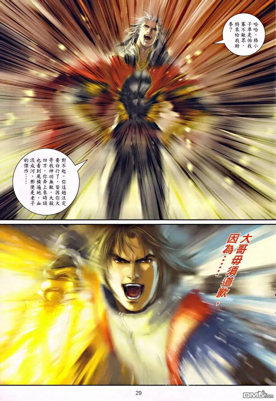 第28页