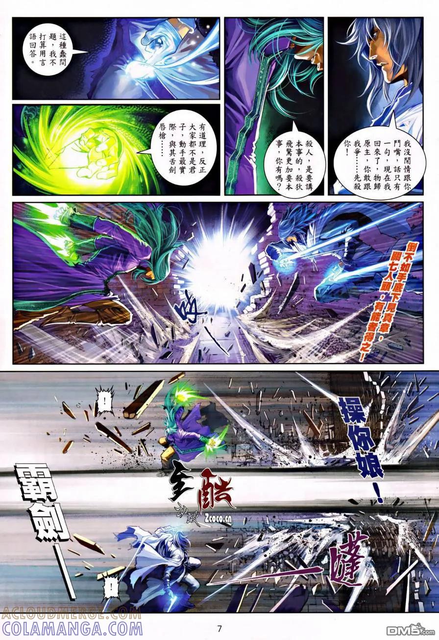 第7页