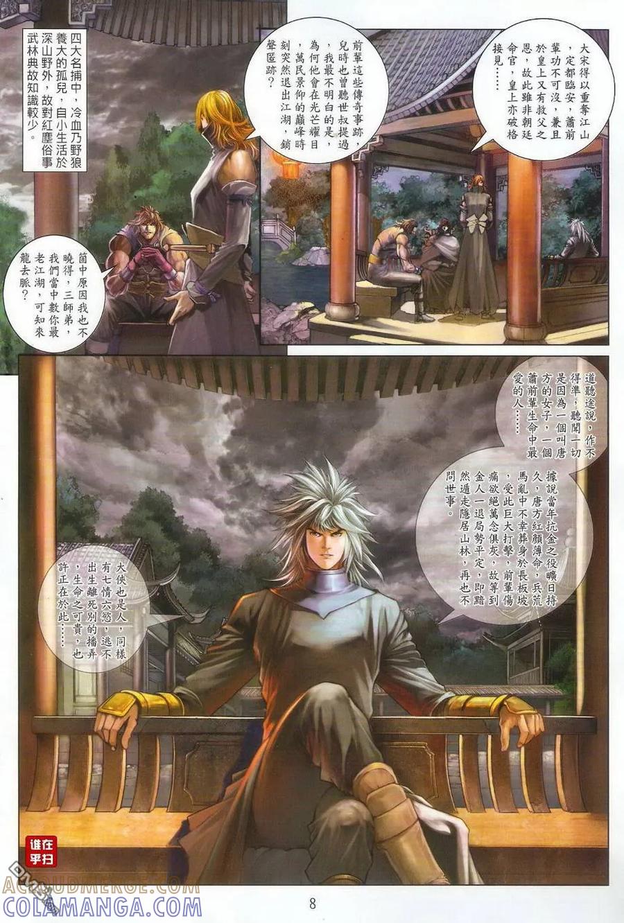 第7页