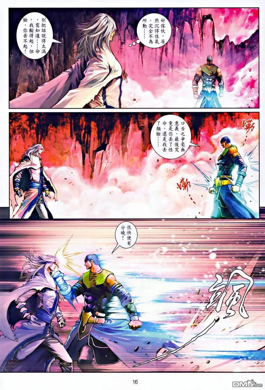 第16页