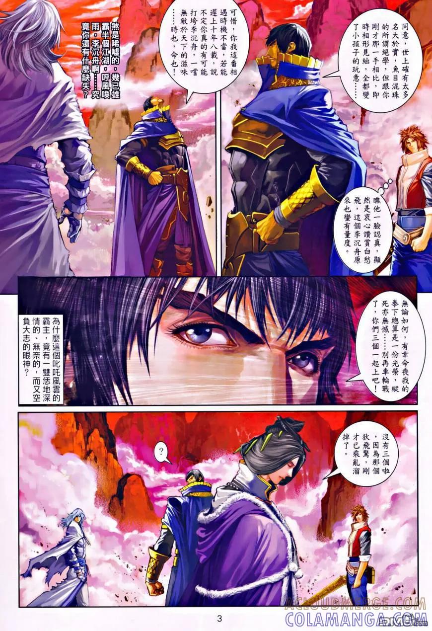 第3页