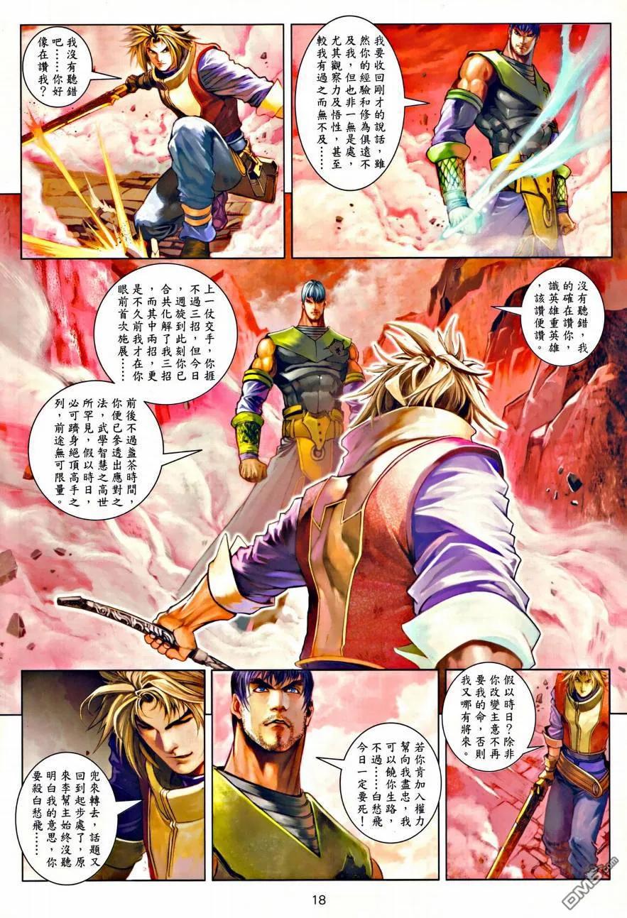 第18页