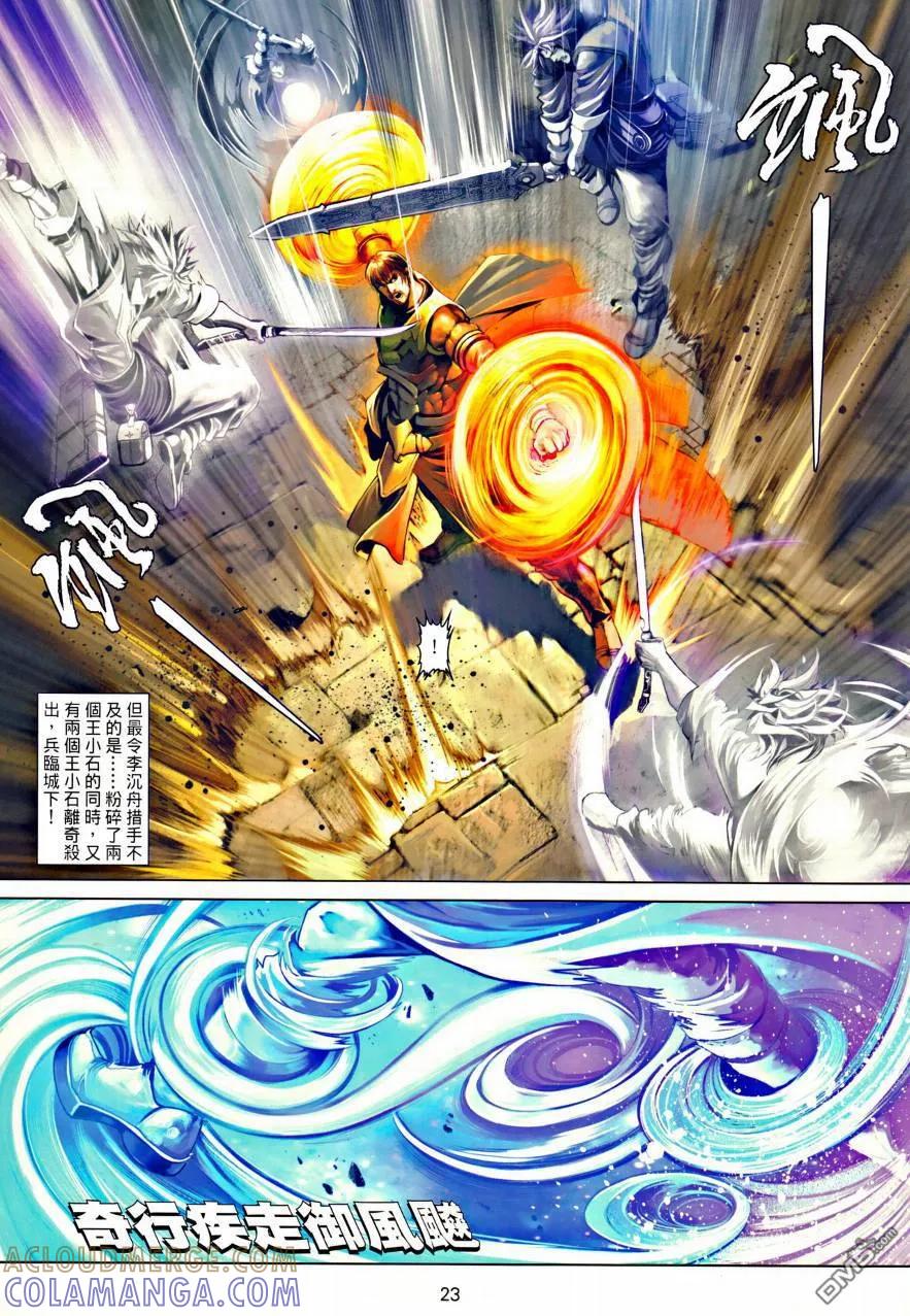 第23页