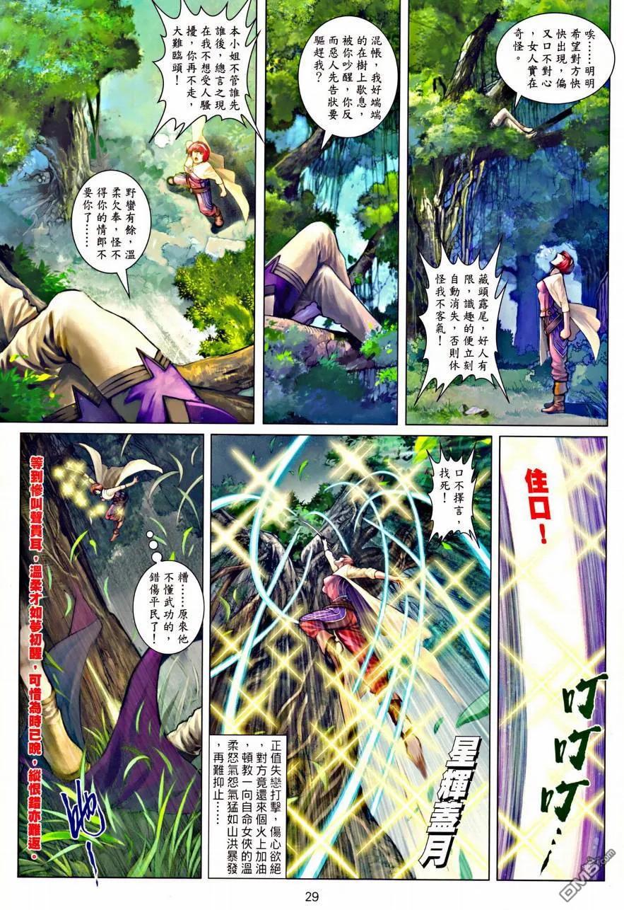 第28页