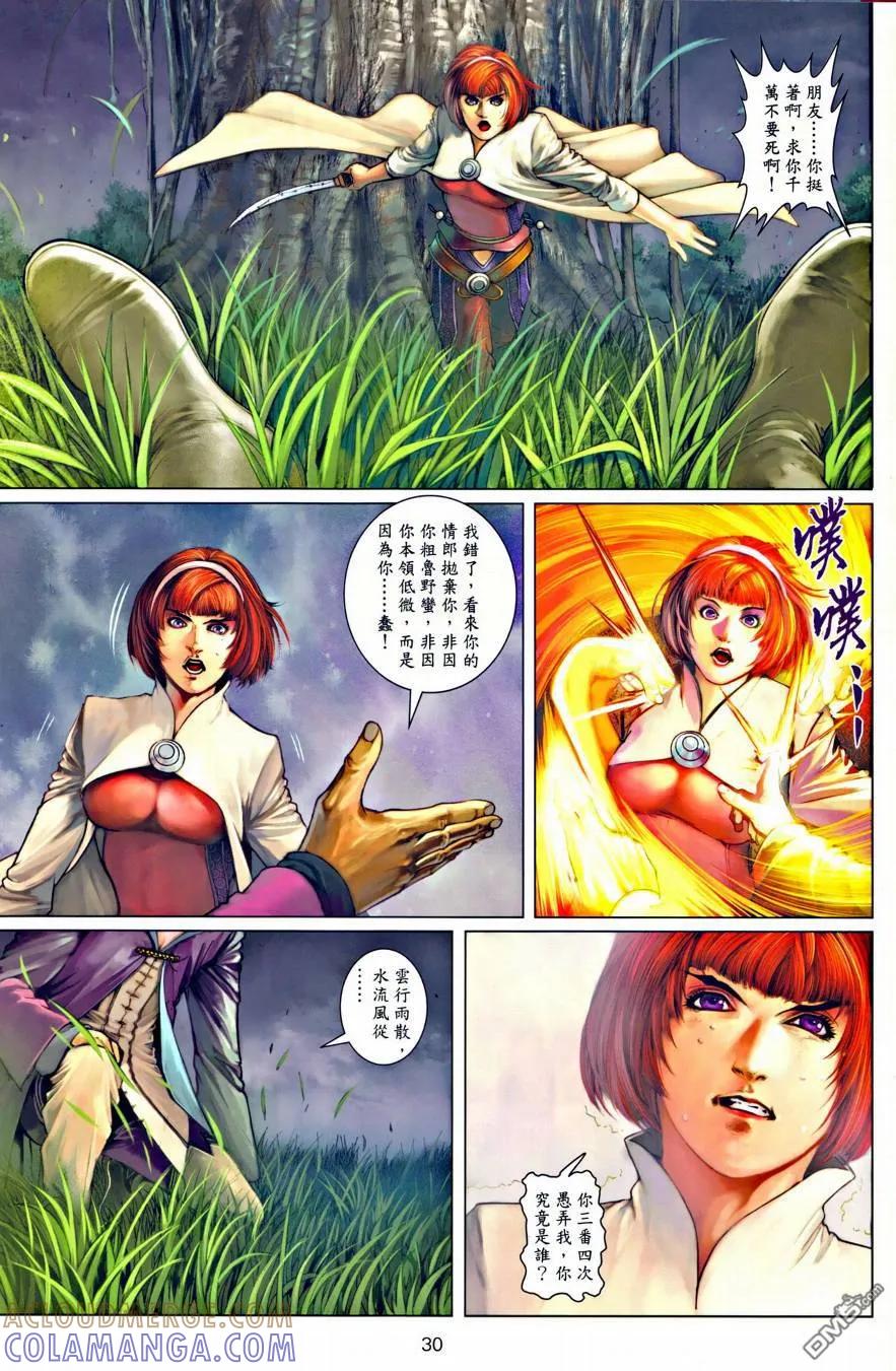 第29页