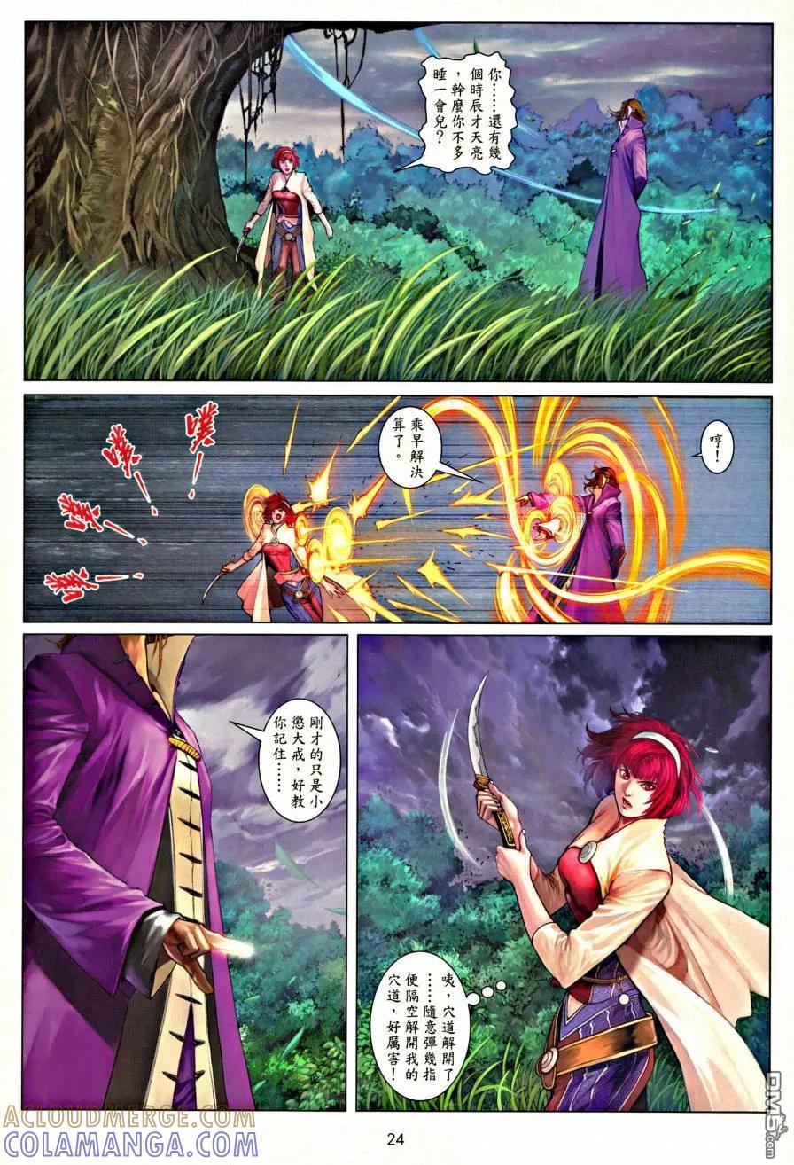 第23页
