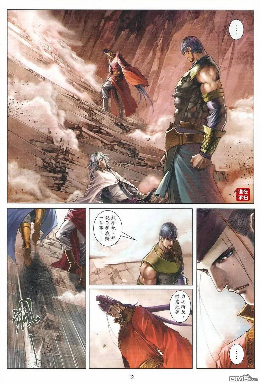 第12页