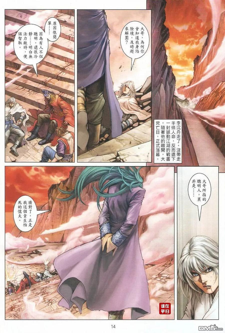 第14页
