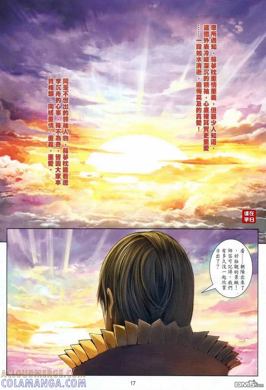 第17页