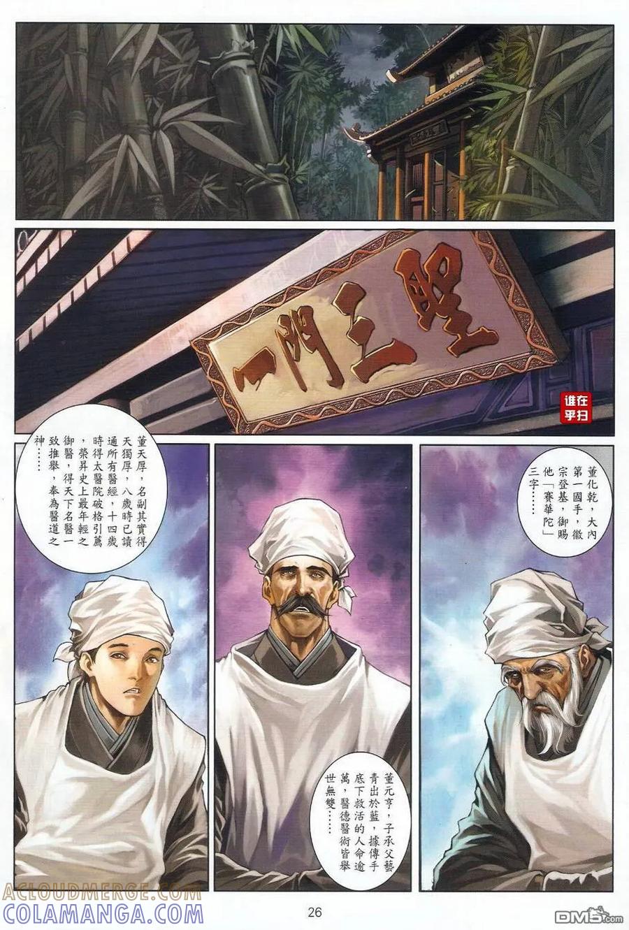 第25页