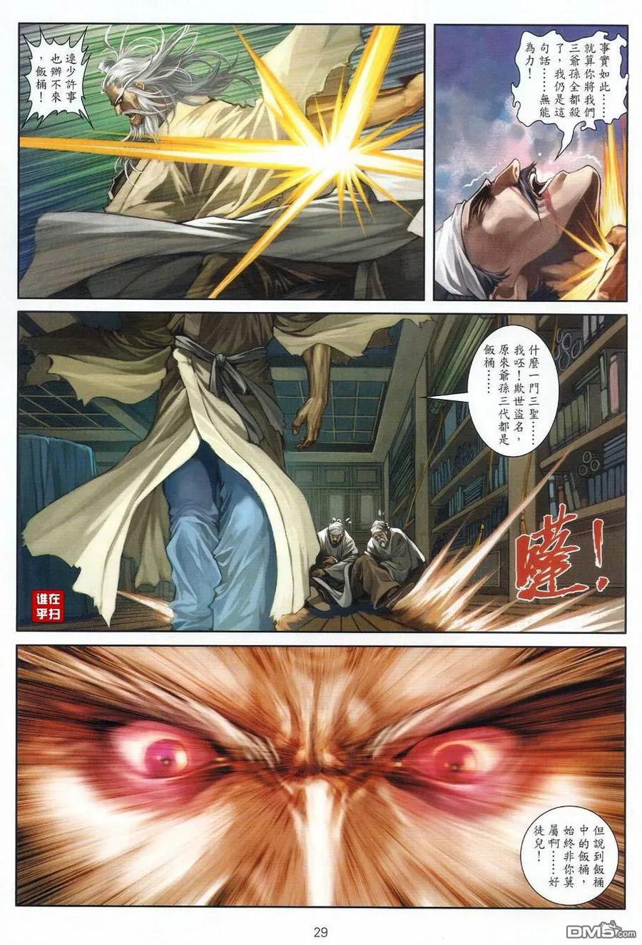 第28页