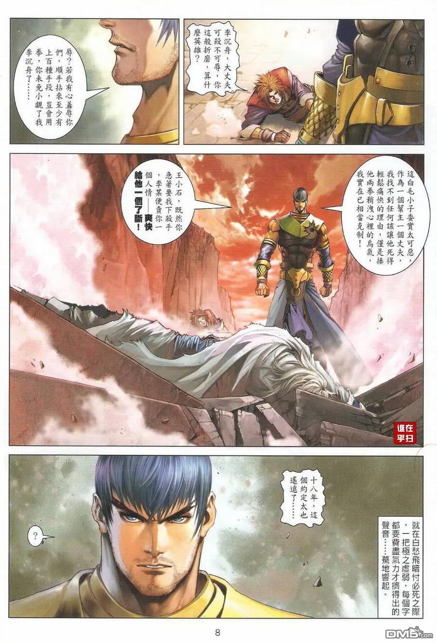 第8页