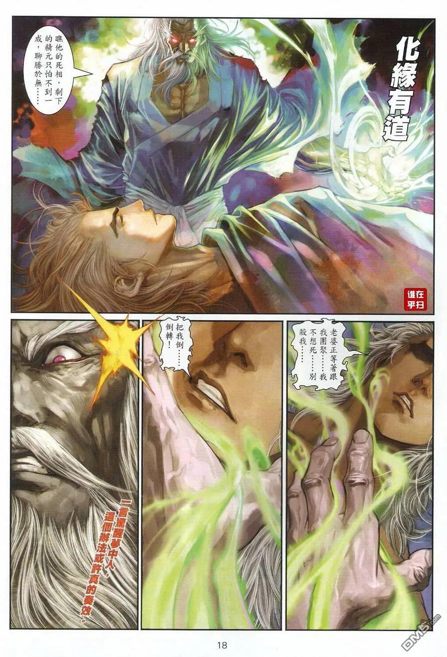 第18页