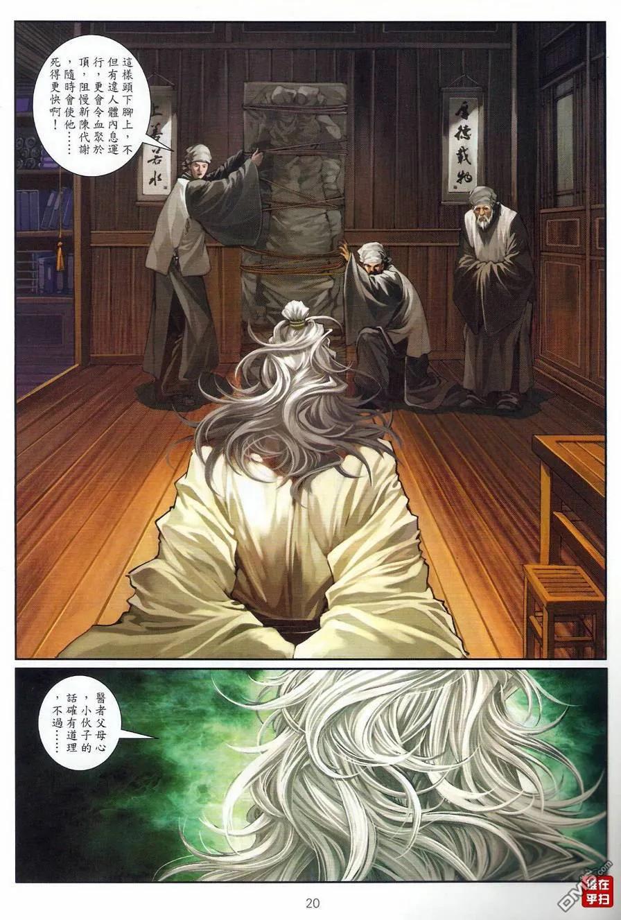 第20页