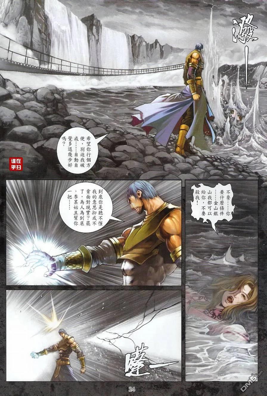 第24页