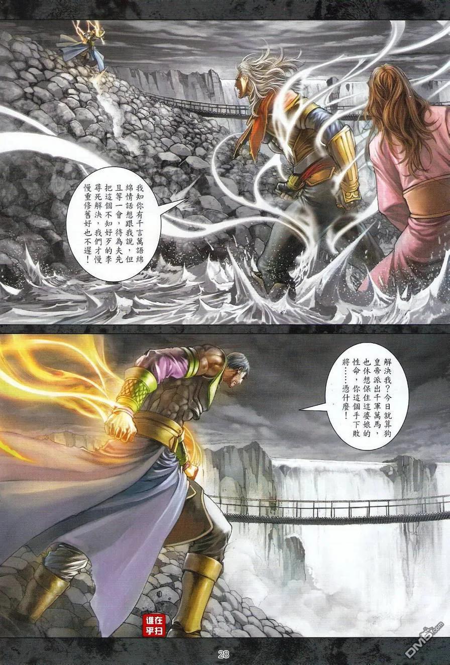 第28页