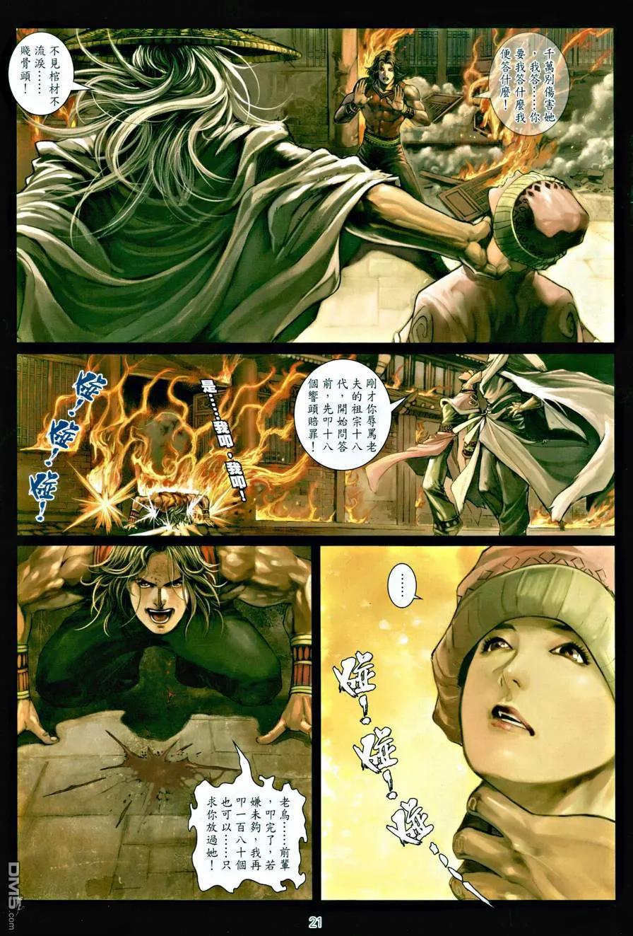 第20页