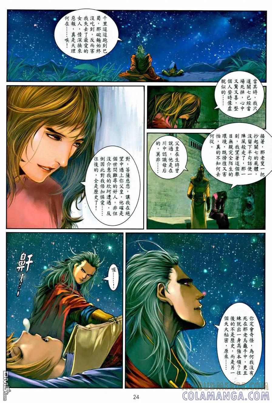 第23页