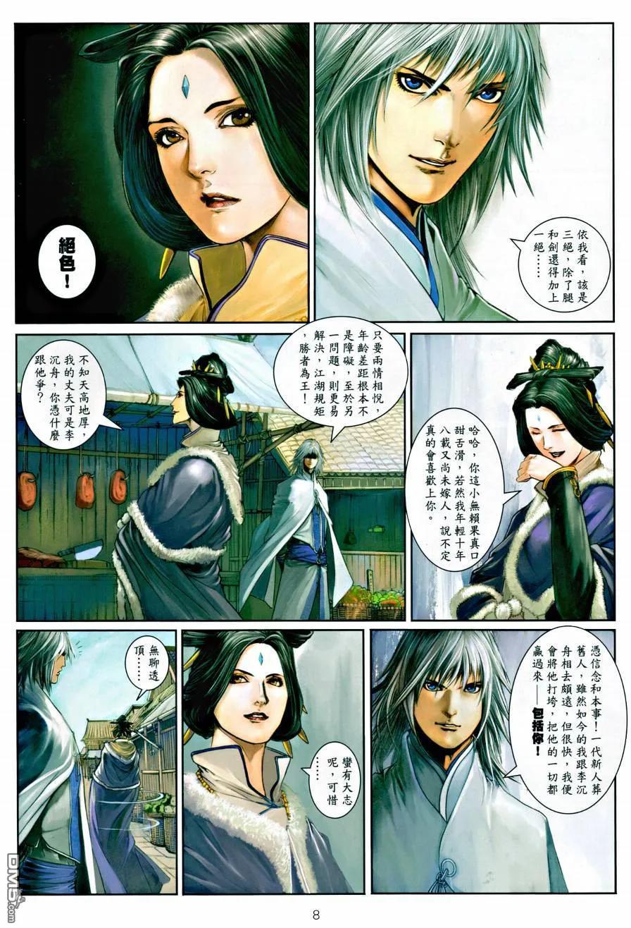 第8页