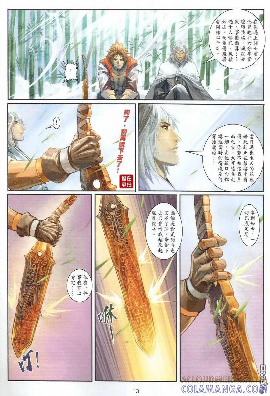 第13页