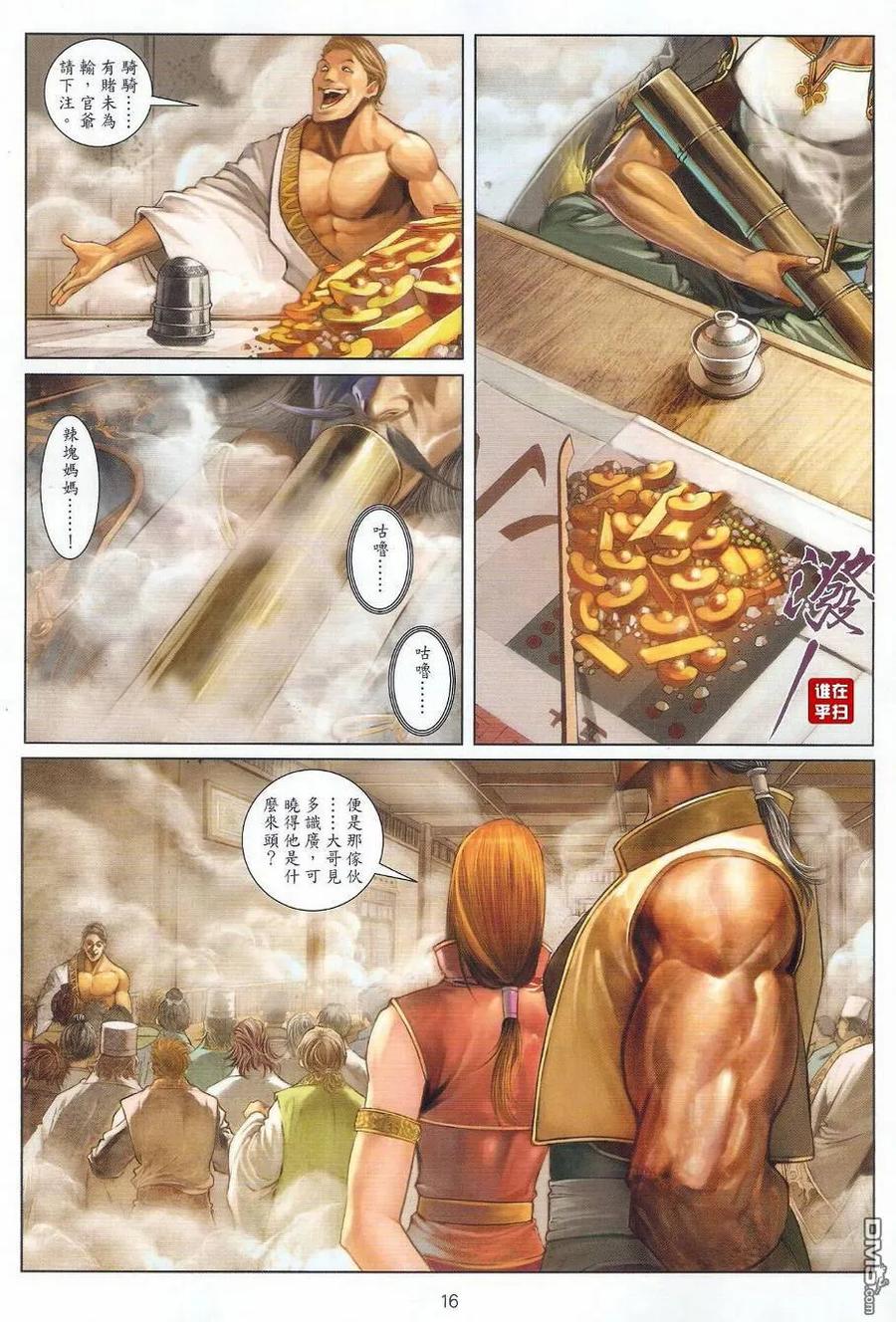 第16页