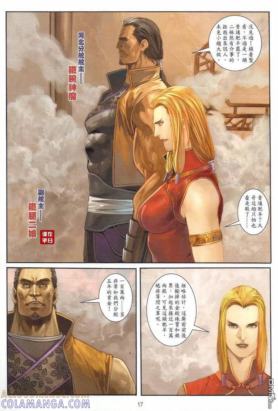 第17页