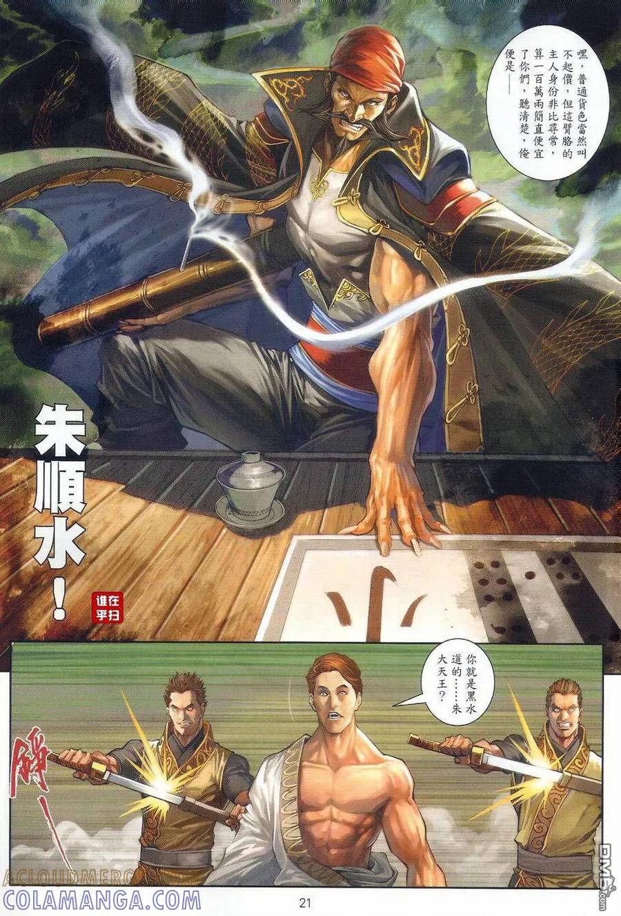 第21页
