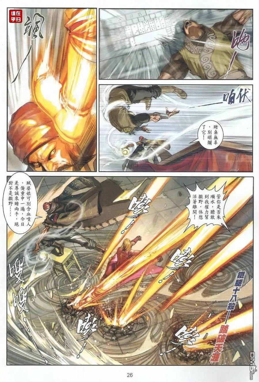 第26页