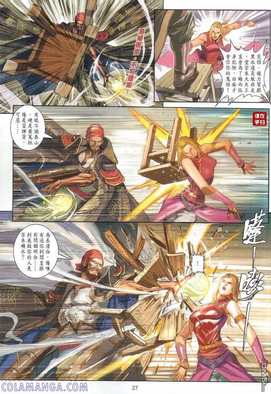第27页