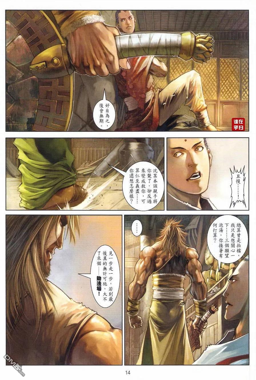 第14页