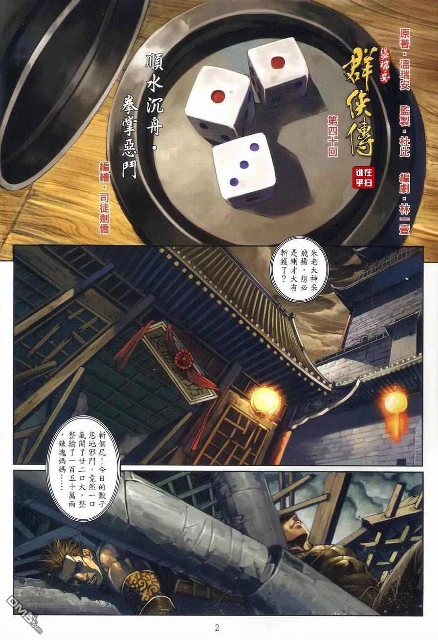第2页
