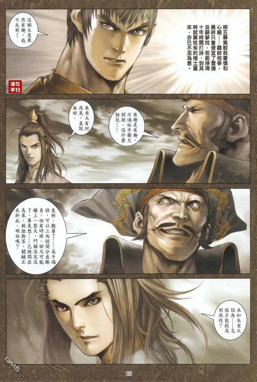 第24页