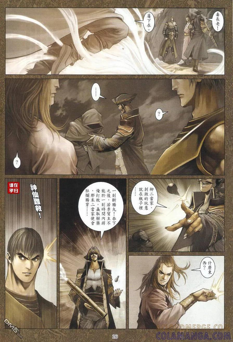 第25页