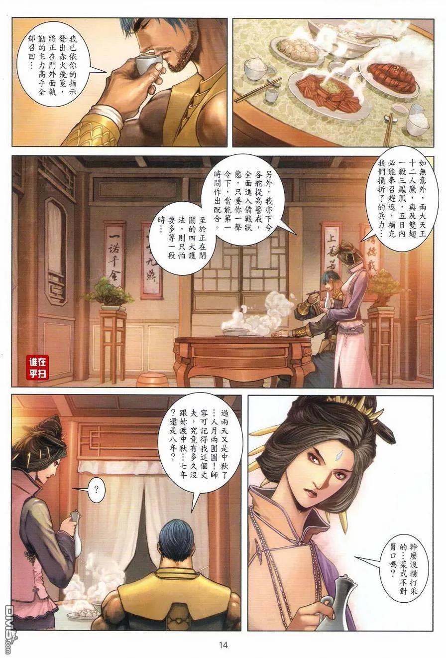 第14页