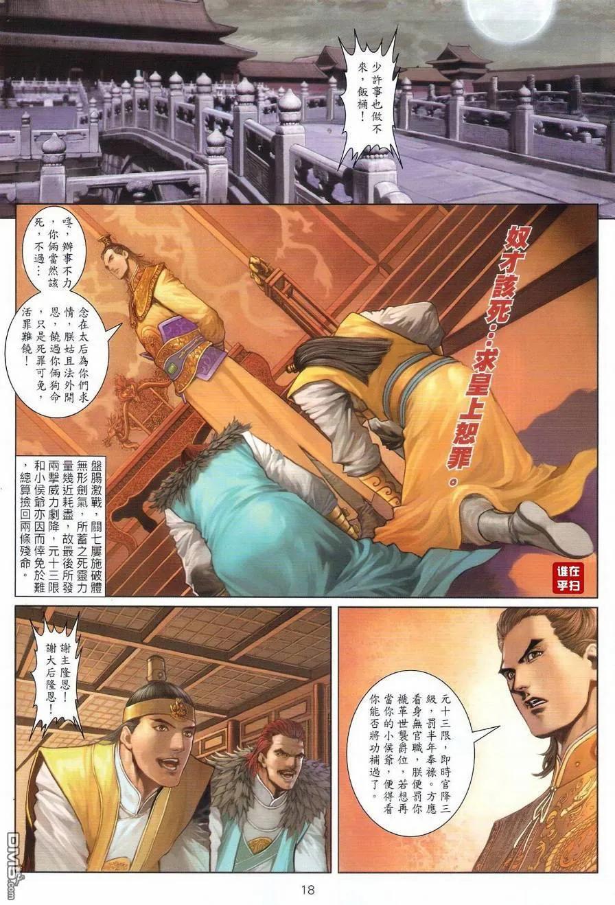 第18页