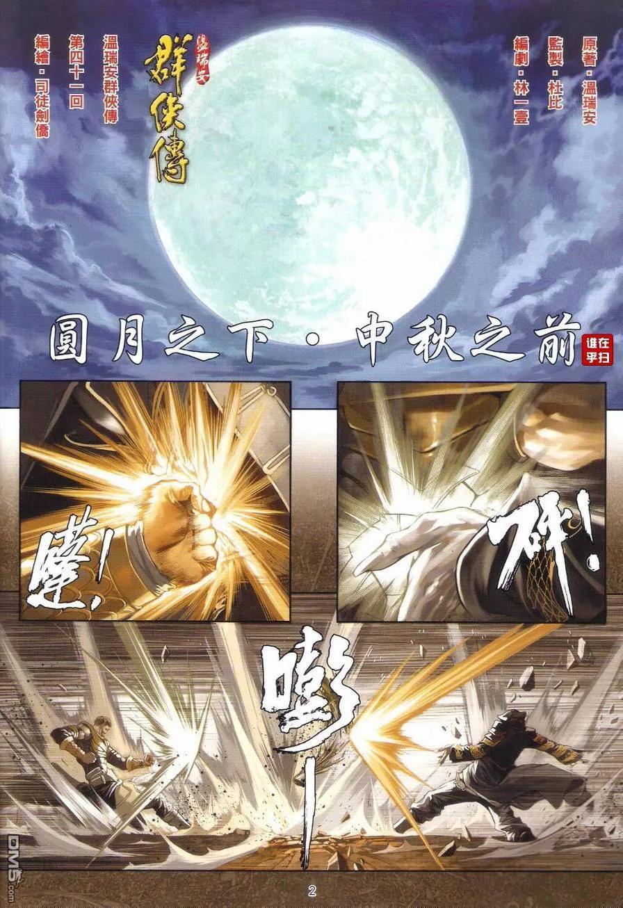 第2页