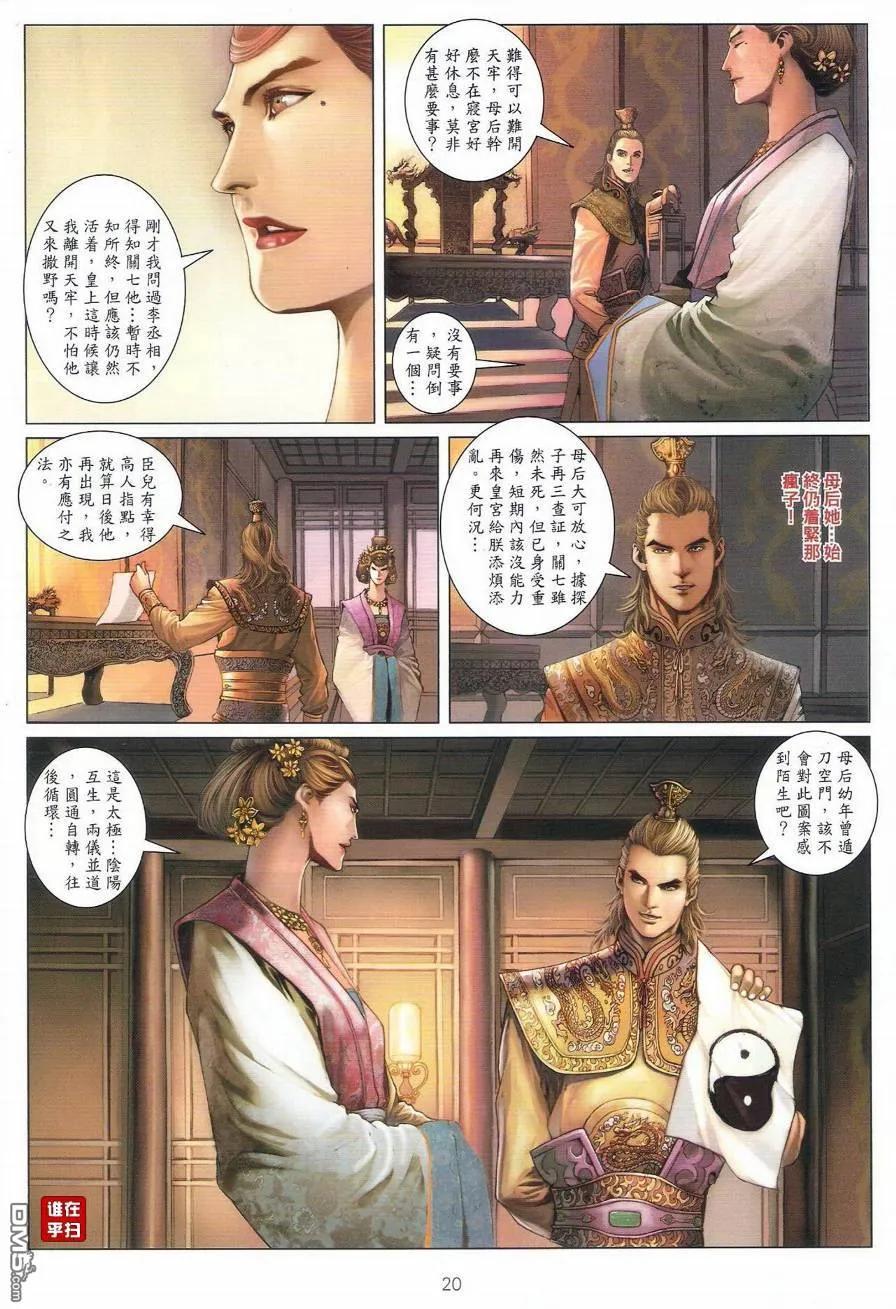 第20页