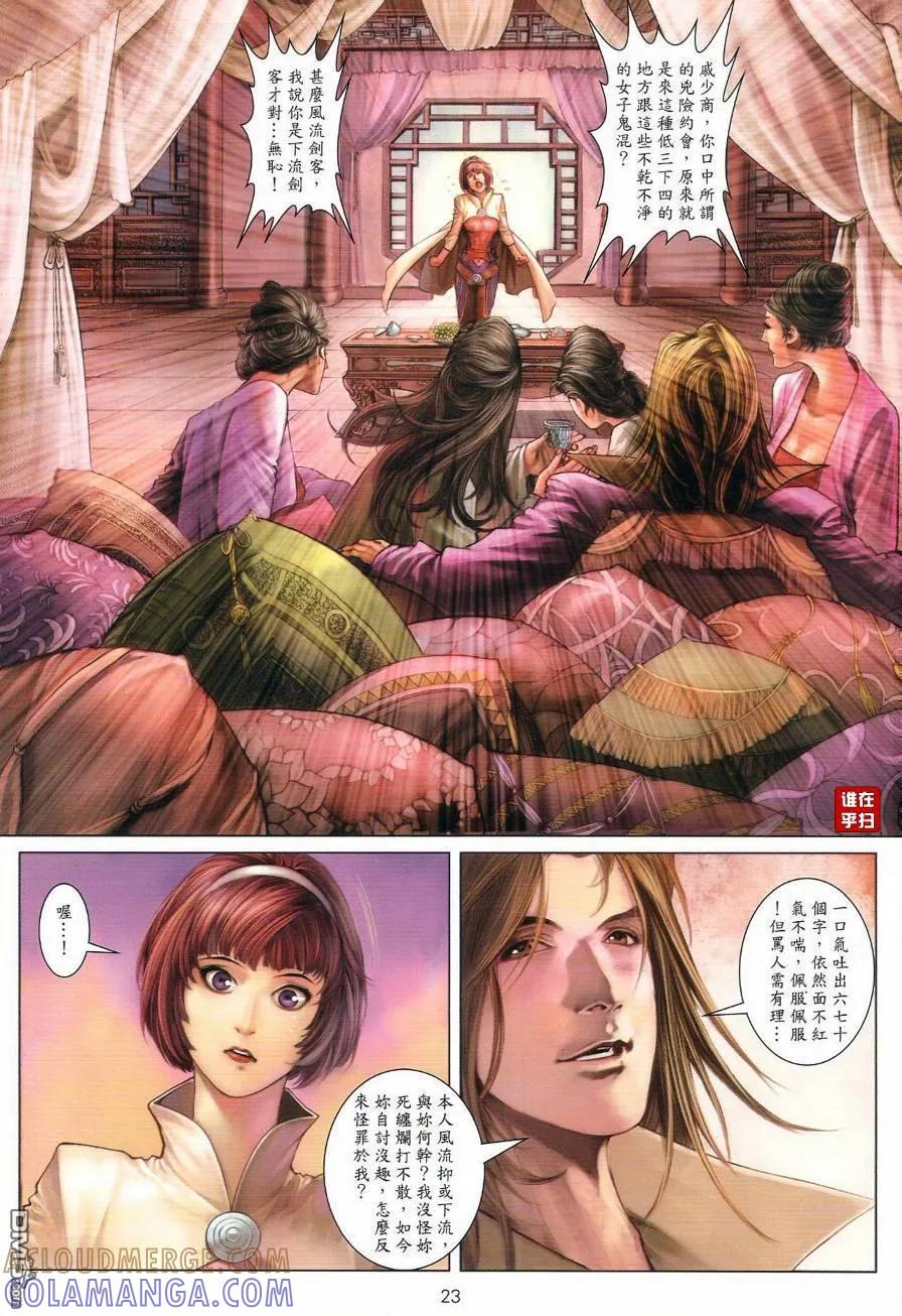 第23页
