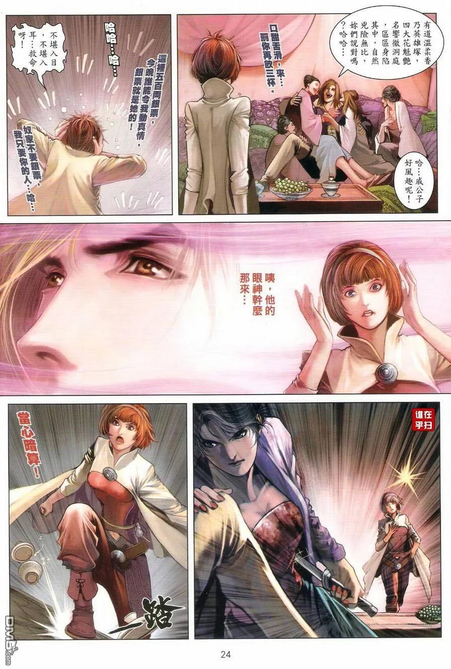 第24页