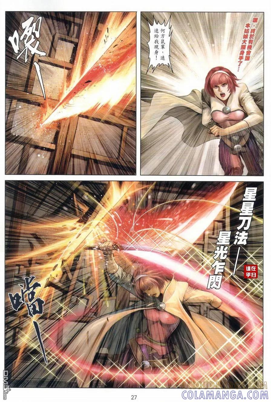 第27页