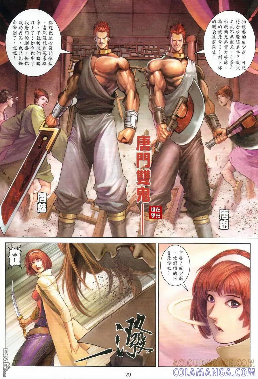 第29页