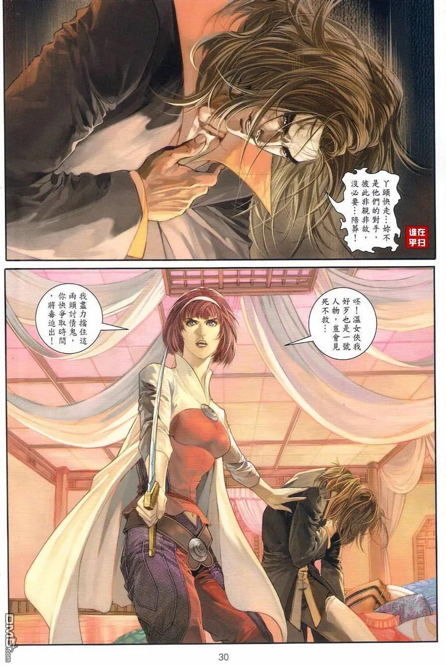 第30页