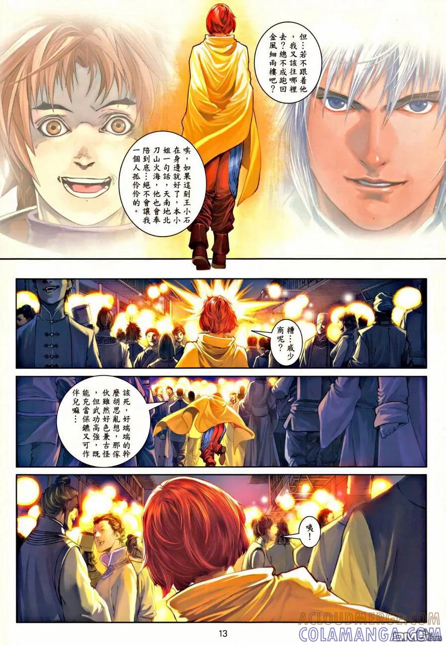 第13页