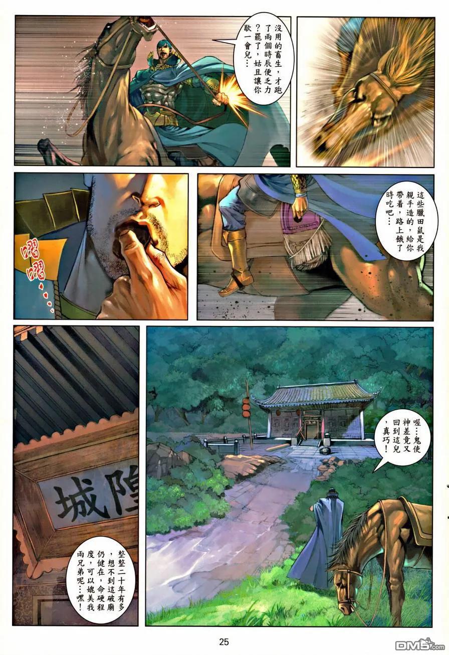 第24页