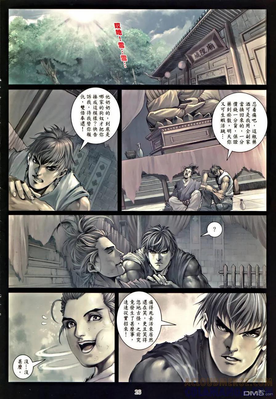 第25页